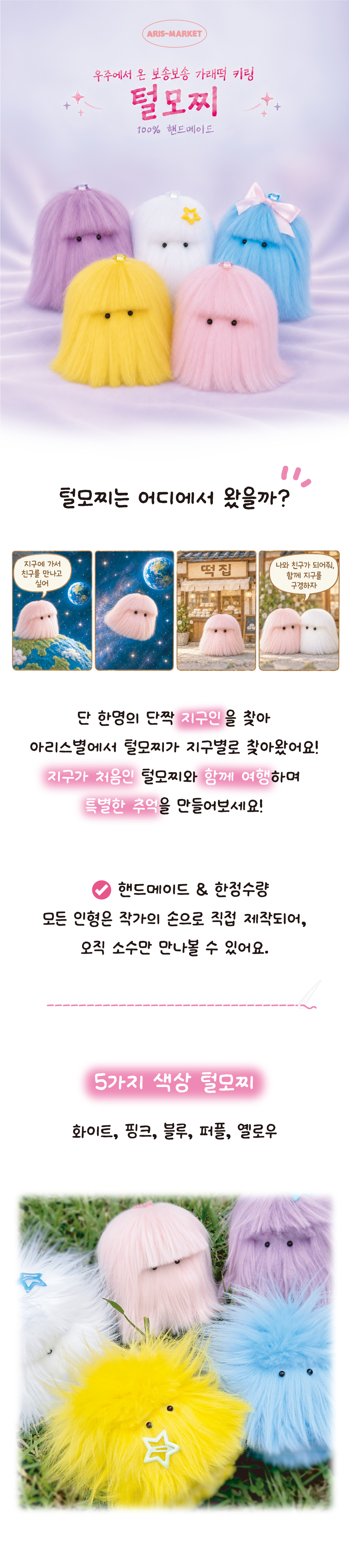 일반털모찌 1.jpg